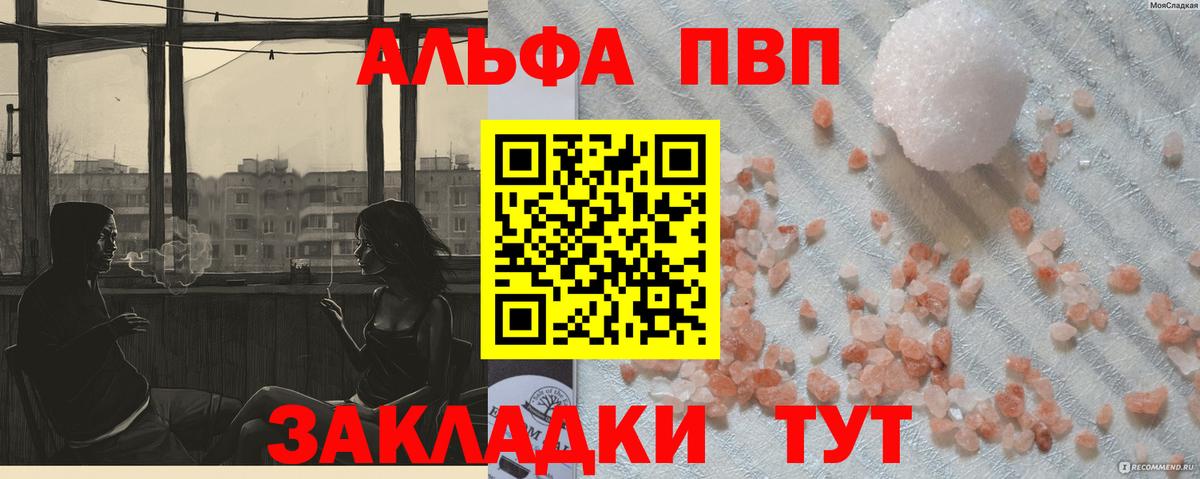 Alpha-PVP мука  Alfa_PVP СК КРИС  Арсеньев  Вход с VPN  A PVP  Alfa_PVP VHQ 