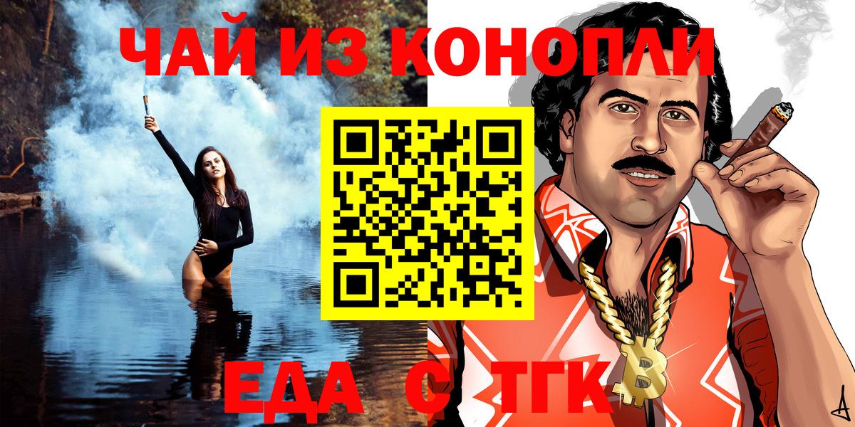 Арсеньев  Печенье с ТГК конопля  Вход с VPN 
