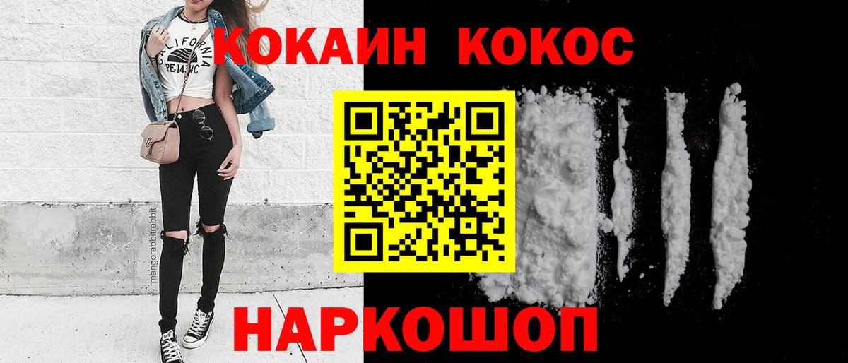 КОКАИН Перу  Вход с VPN  Cocaine Эквадор  Кокаин  Арсеньев 
