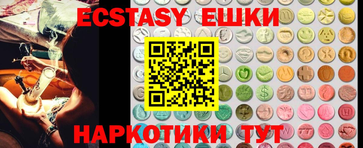 Экстази 99% Арсеньев