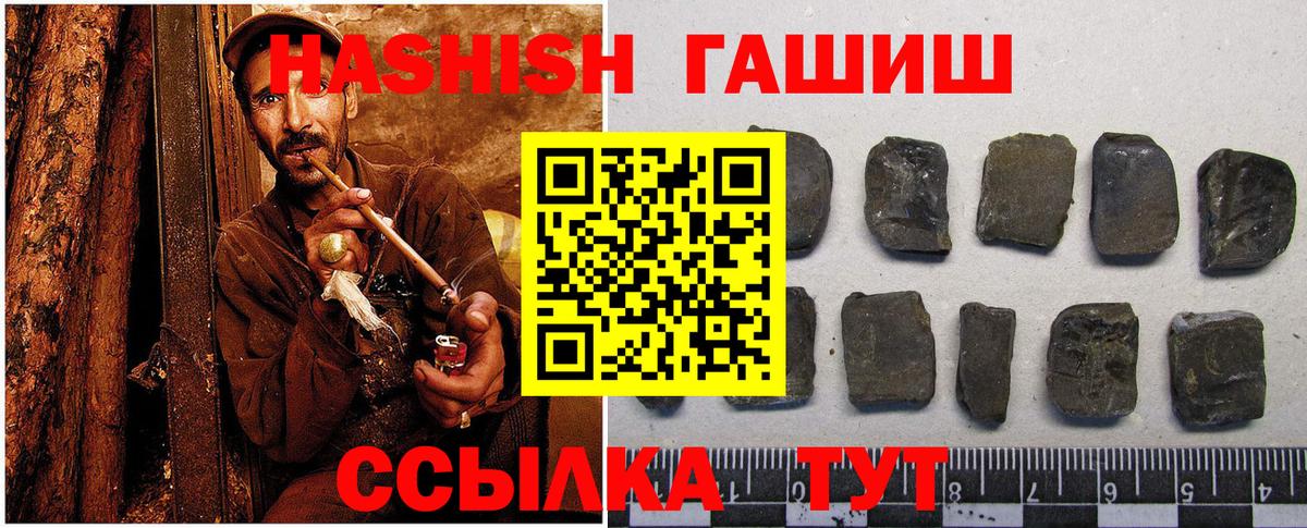 ГАШИШ убойный  Вход с VPN  Арсеньев  ГАШ индика сатива 