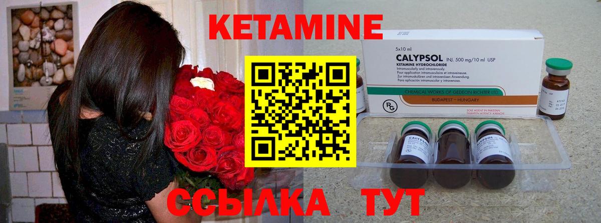 КЕТАМИН ketamine Арсеньев
