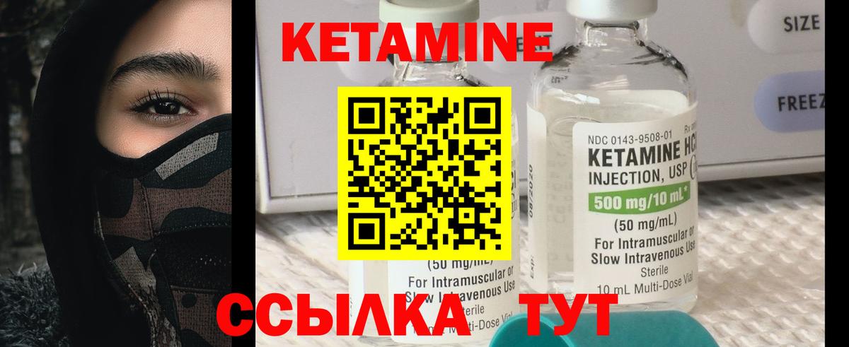   ССЫЛКА  КЕТАМИН ketamine  Вход с VPN  Арсеньев  Кетамин ketamine 