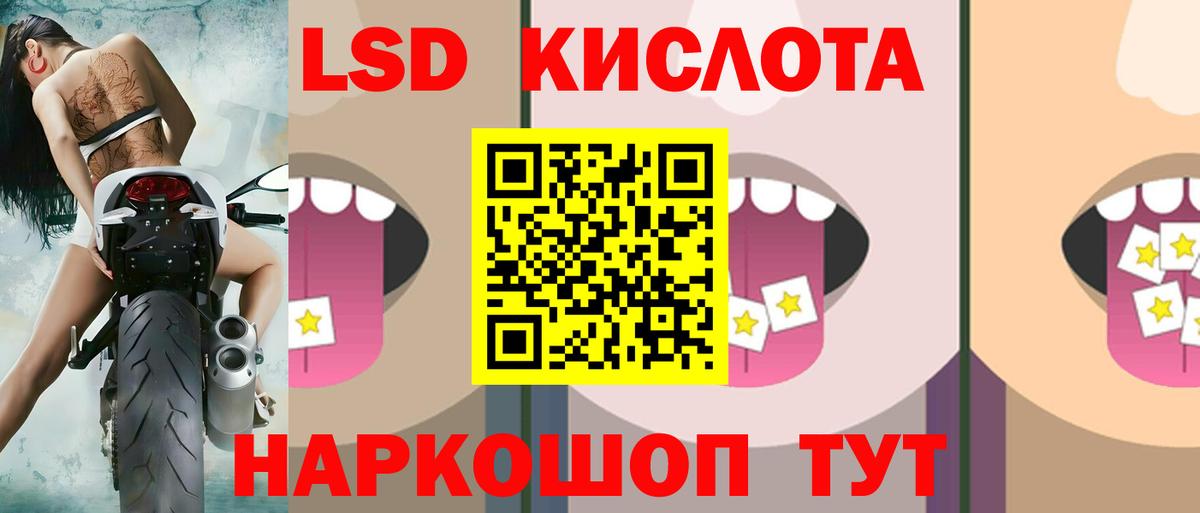 LSD-25 экстази ecstasy  LSD-25 экстази кислота  Арсеньев  Вход с VPN 