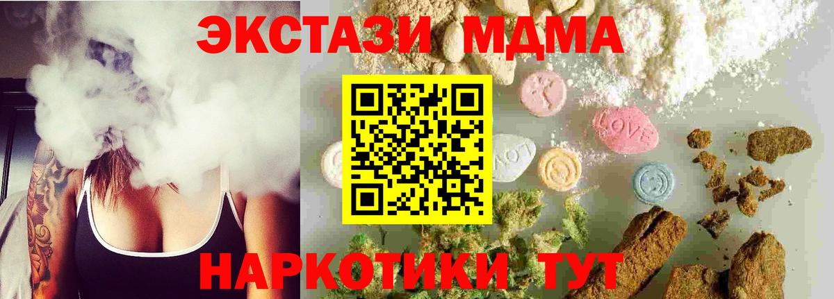 МДМА  МДМА VHQ  МДМА молли  Вход с VPN  Арсеньев 