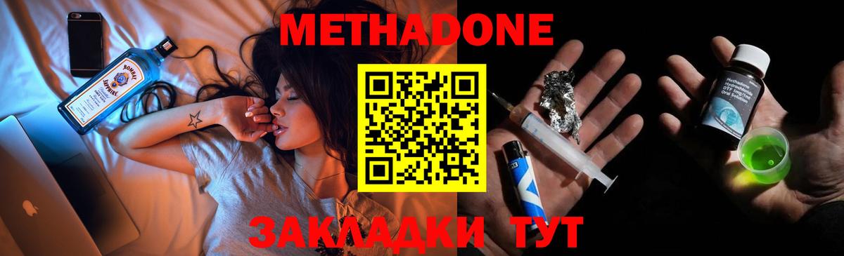 Метадон VHQ Арсеньев