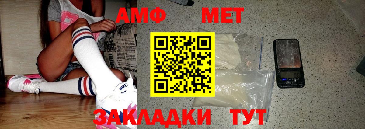 Метамфетамин Methamphetamine Арсеньев