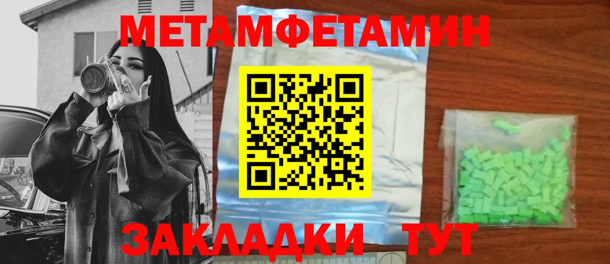 МЕТАМФЕТАМИН Декстрометамфетамин 99.9%  Вход с VPN  МЕТАМФЕТАМИН Декстрометамфетамин 99.9%  Арсеньев 