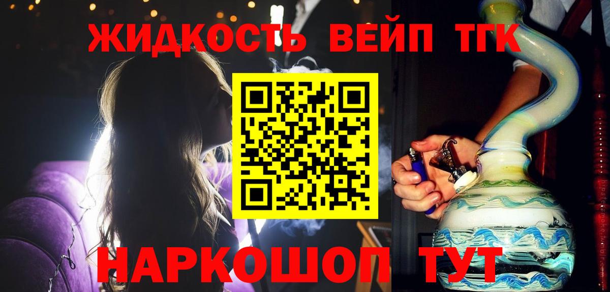 Дистиллят ТГК гашишное масло Арсеньев